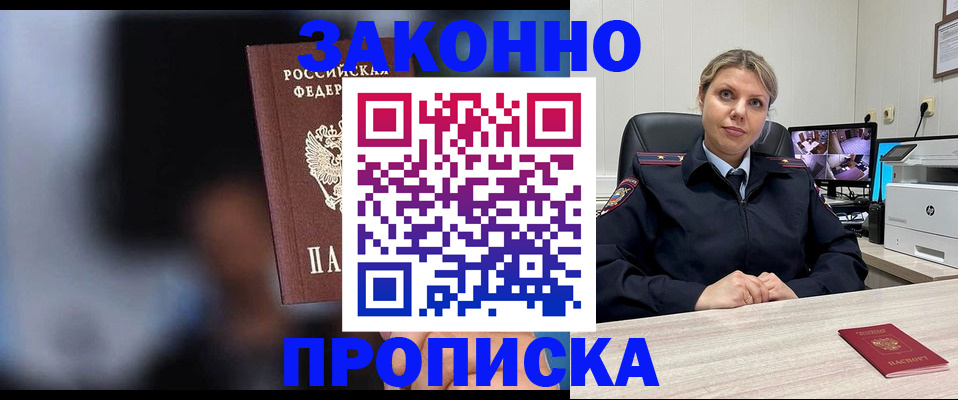 прописка для военкомата в Набережных Челнах