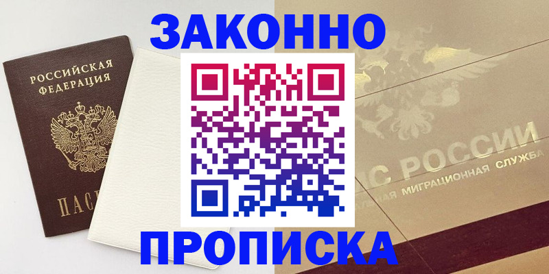 регистрация в Набережных Челнах